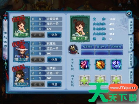 神雕侠侣手游怎么进神级侠客 《神雕侠侣》侠客升级进化指南 神雕侠侣手游怎么进神级侠客 《神雕侠侣》侠客升级进化指南