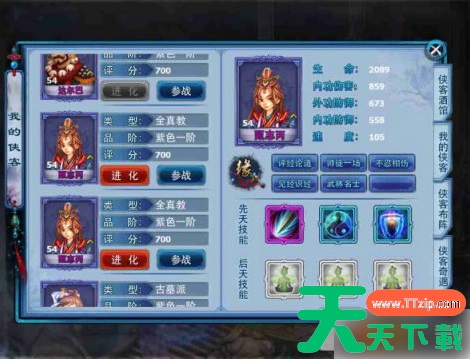 神雕侠侣手游怎么进神级侠客 《神雕侠侣》侠客升级进化指南 神雕侠侣手游怎么进神级侠客 《神雕侠侣》侠客升级进化指南