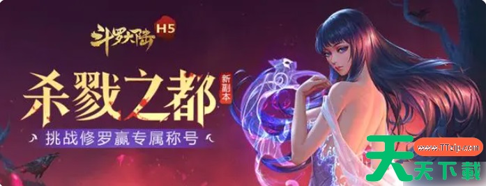 斗罗大陆h5手游怎么打基础 斗罗大陆h5 新手怎么玩 斗罗大陆h5手游怎么打基础 斗罗大陆h5 新手怎么玩