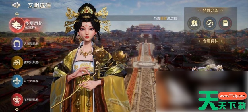 世界启元开局可选的文明有哪些 世界启元开局规划方法详细解析 世界启元开局可选的文明有哪些 世界启元开局规划方法详细解析