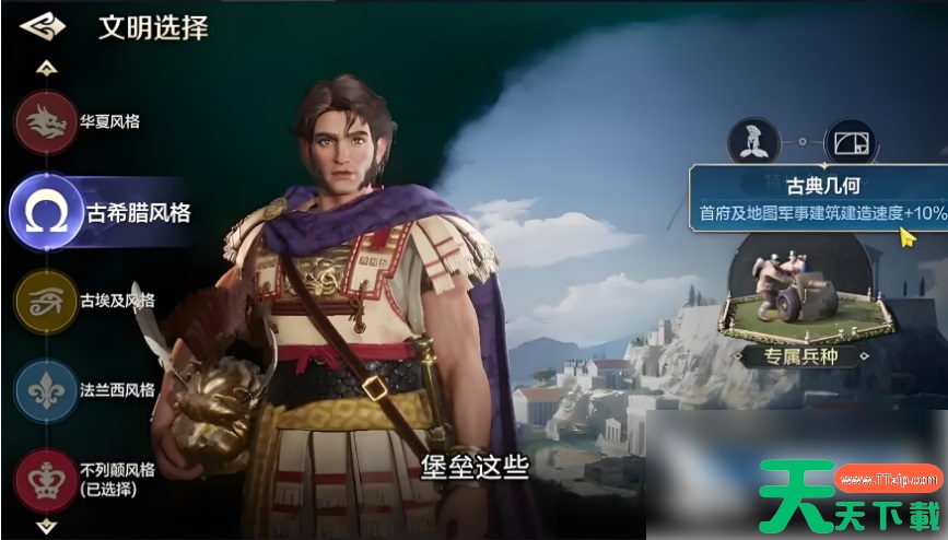 世界启元开局可选的文明有哪些 世界启元开局规划方法详细解析 世界启元开局可选的文明有哪些 世界启元开局规划方法详细解析