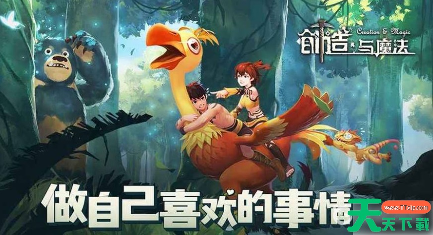 创造与魔法如何组队 创造与魔法怎么组队? 创造与魔法如何组队 创造与魔法怎么组队?