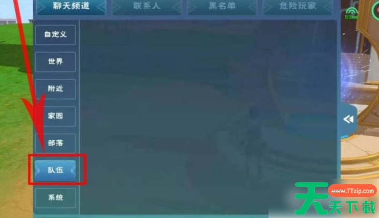 创造与魔法如何组队 创造与魔法怎么组队? 创造与魔法如何组队 创造与魔法怎么组队?