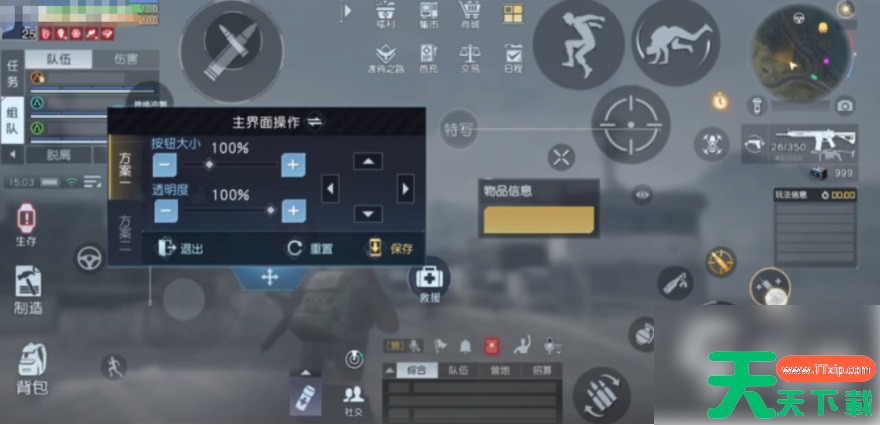 枪破黎明怎么调键位 黎明觉醒键位怎么设置 键位设置攻略分享 枪破黎明怎么调键位 黎明觉醒键位怎么设置 键位设置攻略分享