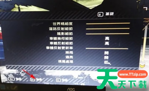 极品飞车9怎么关闭动态模糊 极品飞车9动态模糊怎么关 极品飞车9怎么关闭动态模糊 极品飞车9动态模糊怎么关