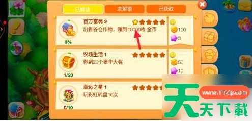 天天农场如何出售物品 天天农场怎么弄农场订单 天天农场商品怎么出售 天天农场如何出售物品 天天农场怎么弄农场订单 天天农场商品怎么出售