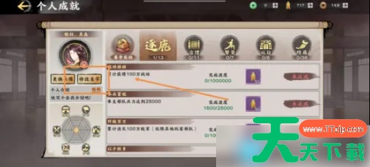 秦皇汉武手游怎么改名字 秦皇汉武手游如何改昵称 秦皇汉武手游怎么改名字 秦皇汉武手游如何改昵称