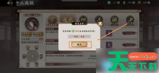 秦皇汉武手游怎么改名字 秦皇汉武手游如何改昵称 秦皇汉武手游怎么改名字 秦皇汉武手游如何改昵称