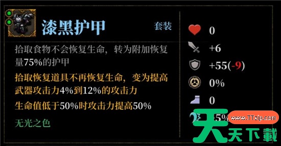 暗魔领主护甲哪个最好 暗魔领主护甲选择推荐 暗魔领主护甲哪个最好 暗魔领主护甲选择推荐