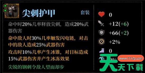 暗魔领主护甲哪个最好 暗魔领主护甲选择推荐 暗魔领主护甲哪个最好 暗魔领主护甲选择推荐