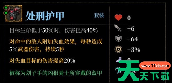 暗魔领主护甲哪个最好 暗魔领主护甲选择推荐 暗魔领主护甲哪个最好 暗魔领主护甲选择推荐