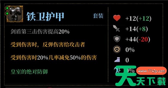 暗魔领主护甲哪个最好 暗魔领主护甲选择推荐 暗魔领主护甲哪个最好 暗魔领主护甲选择推荐