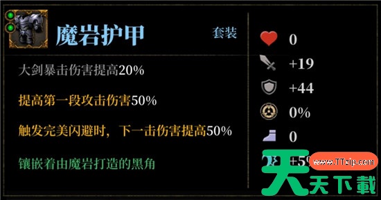 暗魔领主护甲哪个最好 暗魔领主护甲选择推荐 暗魔领主护甲哪个最好 暗魔领主护甲选择推荐