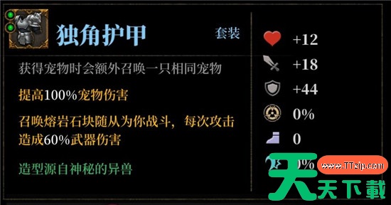 暗魔领主护甲哪个最好 暗魔领主护甲选择推荐 暗魔领主护甲哪个最好 暗魔领主护甲选择推荐