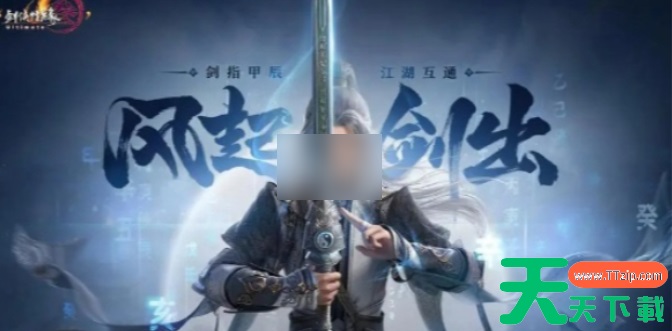 剑网3无界可以搬砖吗 剑网3无界搬砖攻略 剑网3无界可以搬砖吗 剑网3无界搬砖攻略