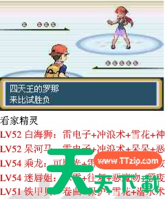 口袋妖怪叶绿386攻略 口袋妖怪叶绿全流程图文通关攻略 口袋妖怪叶绿386攻略 口袋妖怪叶绿全流程图文通关攻略