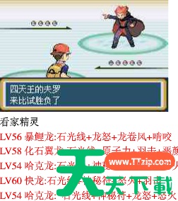 口袋妖怪叶绿386攻略 口袋妖怪叶绿全流程图文通关攻略 口袋妖怪叶绿386攻略 口袋妖怪叶绿全流程图文通关攻略