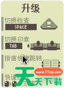 《请出示证件》检查厅升级有什么用 检查厅升级功能介绍 《请出示证件》检查厅升级有什么用 检查厅升级功能介绍
