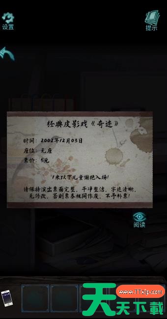 诡楼回魂第二章怎么通关 第二章通关攻略图文 诡楼回魂第二章怎么通关 第二章通关攻略图文