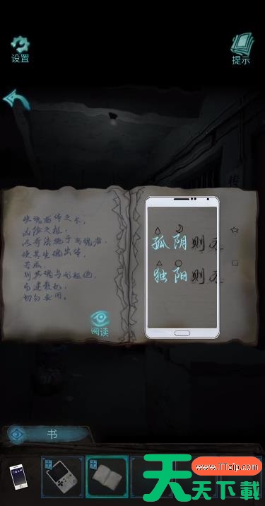 诡楼回魂第二章怎么通关 第二章通关攻略图文 诡楼回魂第二章怎么通关 第二章通关攻略图文