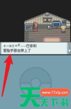 口袋妖怪珍珠一周目攻略 具体介绍 口袋妖怪珍珠一周目攻略 具体介绍