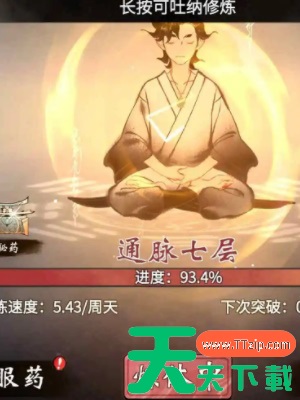 一念逍遥如何转修 《一念逍遥》转世重修方法介绍 一念逍遥如何转修 《一念逍遥》转世重修方法介绍