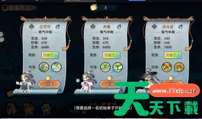 最强祖师赤色试炼攻略 赤色试炼活动攻略一览 最强祖师赤色试炼攻略 赤色试炼活动攻略一览