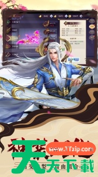 完美修真飞升攻略 完美修真飞升攻略介绍 完美修真飞升攻略 完美修真飞升攻略介绍