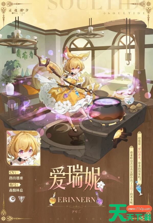 灵魂潮汐菲洛多希怎么获得的 灵魂潮汐高轩暧春色版本更新内容介绍 灵魂潮汐菲洛多希怎么获得的 灵魂潮汐高轩暧春色版本更新内容介绍