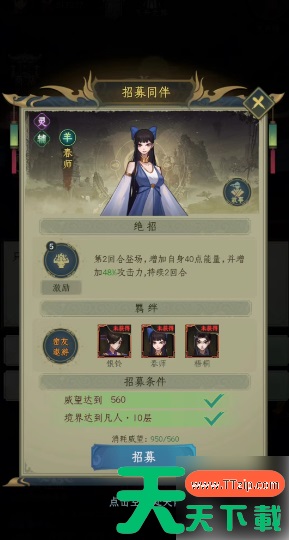 一起来修仙最佳伙伴搭配 同伴及BUFF选择建议 一起来修仙最佳伙伴搭配 同伴及BUFF选择建议