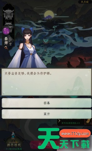 一起来修仙最佳伙伴搭配 同伴及BUFF选择建议 一起来修仙最佳伙伴搭配 同伴及BUFF选择建议