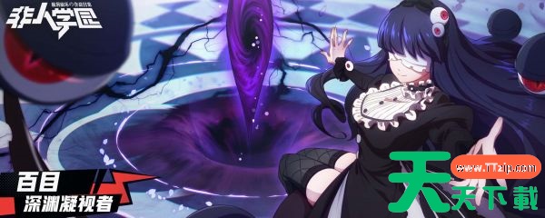 非人学园如何设置禁止关注 非人学园怎么关闭粉丝关注 非人学园如何设置禁止关注 非人学园怎么关闭粉丝关注