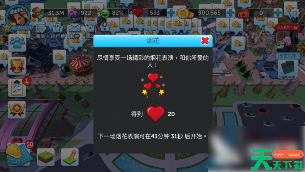 过山车大亨怎么放烟花 既浪漫又实用!过山车大亨烟火表演怎么弄? 过山车大亨怎么放烟花 既浪漫又实用!过山车大亨烟火表演怎么弄?