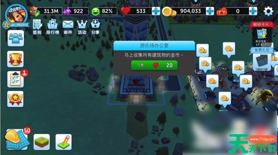 过山车大亨怎么放烟花 既浪漫又实用!过山车大亨烟火表演怎么弄? 过山车大亨怎么放烟花 既浪漫又实用!过山车大亨烟火表演怎么弄?