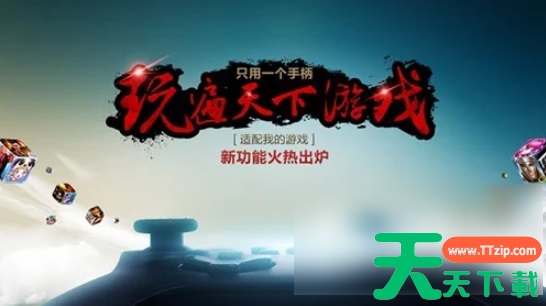 飞智游戏厅怎么添加本地游戏 飞智游戏厅自定义添加游戏、按键适配教程! 飞智游戏厅怎么添加本地游戏 飞智游戏厅自定义添加游戏、按键适配教程!