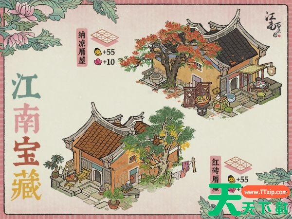 江南百景图纳凉厝屋建筑怎么样 江南百景图纳凉厝屋建筑介绍 江南百景图纳凉厝屋建筑怎么样 江南百景图纳凉厝屋建筑介绍