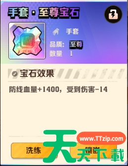 向僵尸开炮防线怎么强化 向僵尸开炮防线强化的全部攻略 向僵尸开炮防线怎么强化 向僵尸开炮防线强化的全部攻略