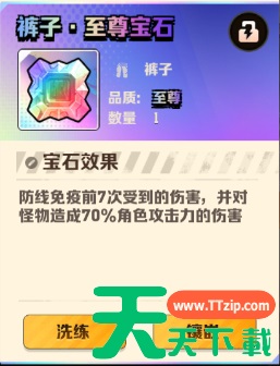 向僵尸开炮防线怎么强化 向僵尸开炮防线强化的全部攻略 向僵尸开炮防线怎么强化 向僵尸开炮防线强化的全部攻略