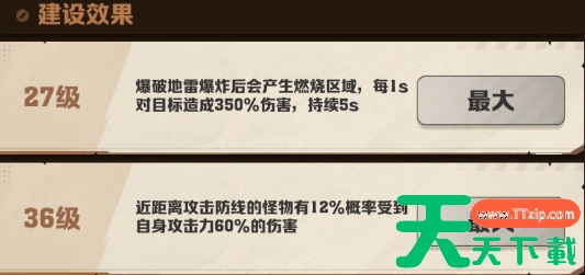 向僵尸开炮防线怎么强化 向僵尸开炮防线强化的全部攻略 向僵尸开炮防线怎么强化 向僵尸开炮防线强化的全部攻略