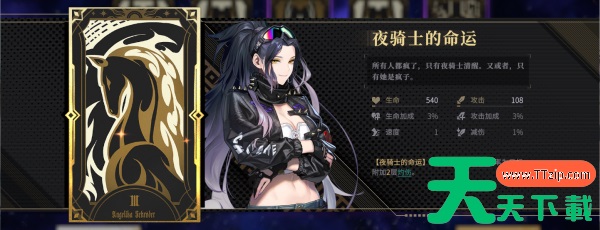 非匿名指令如何回应夜骑士 《非匿名指令》命运大全-夜骑士的命运 非匿名指令如何回应夜骑士 《非匿名指令》命运大全-夜骑士的命运