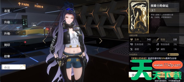 非匿名指令如何回应夜骑士 《非匿名指令》命运大全-夜骑士的命运 非匿名指令如何回应夜骑士 《非匿名指令》命运大全-夜骑士的命运