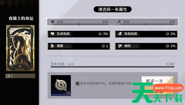 非匿名指令如何回应夜骑士 《非匿名指令》命运大全-夜骑士的命运 非匿名指令如何回应夜骑士 《非匿名指令》命运大全-夜骑士的命运