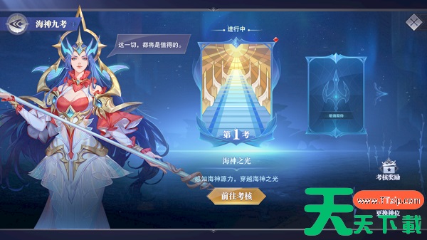 斗罗大陆斗神再临如何获得神奇印记 斗罗大陆神邸印记怎么使用 斗罗大陆斗神再临如何获得神奇印记 斗罗大陆神邸印记怎么使用