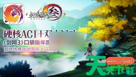 剑网3指尖江湖如何拜好友为师父 拜师收徒攻略 剑网3指尖江湖如何拜好友为师父 拜师收徒攻略