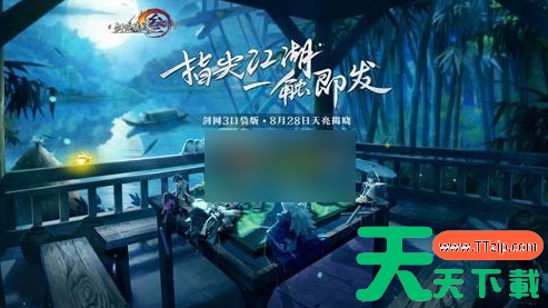剑网3指尖江湖如何拜好友为师父 拜师收徒攻略 剑网3指尖江湖如何拜好友为师父 拜师收徒攻略