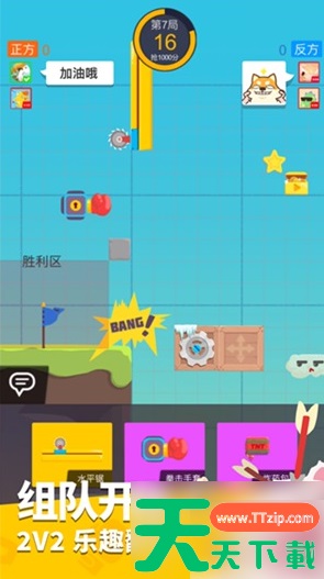 派对制造技巧教学 新手玩法介绍 派对制造技巧教学 新手玩法介绍