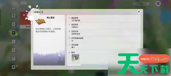 创造吧我们的星球怎么吃东西 创造吧我们的星球食物烹饪方法说明 创造吧我们的星球怎么吃东西 创造吧我们的星球食物烹饪方法说明