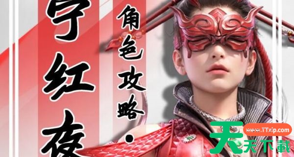 永劫无间宁红夜魂玉怎么搭配 永劫无间宁红夜魂玉搭配方案 永劫无间宁红夜魂玉怎么搭配 永劫无间宁红夜魂玉搭配方案