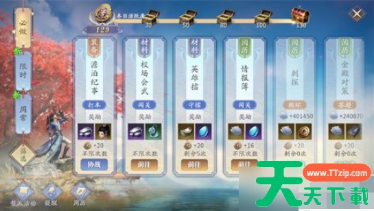 庆余年手游如何刷经验 庆余年手游快速提升等级的方法 庆余年手游如何刷经验 庆余年手游快速提升等级的方法