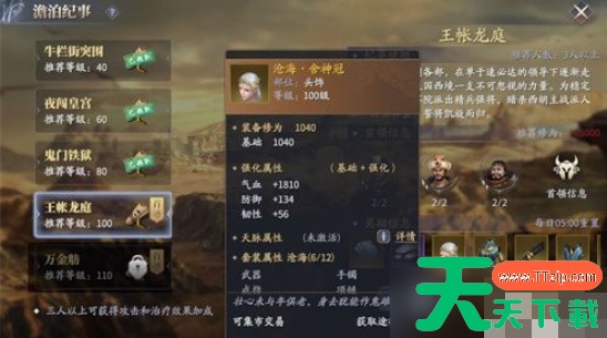 庆余年手游如何刷经验 庆余年手游快速提升等级的方法 庆余年手游如何刷经验 庆余年手游快速提升等级的方法